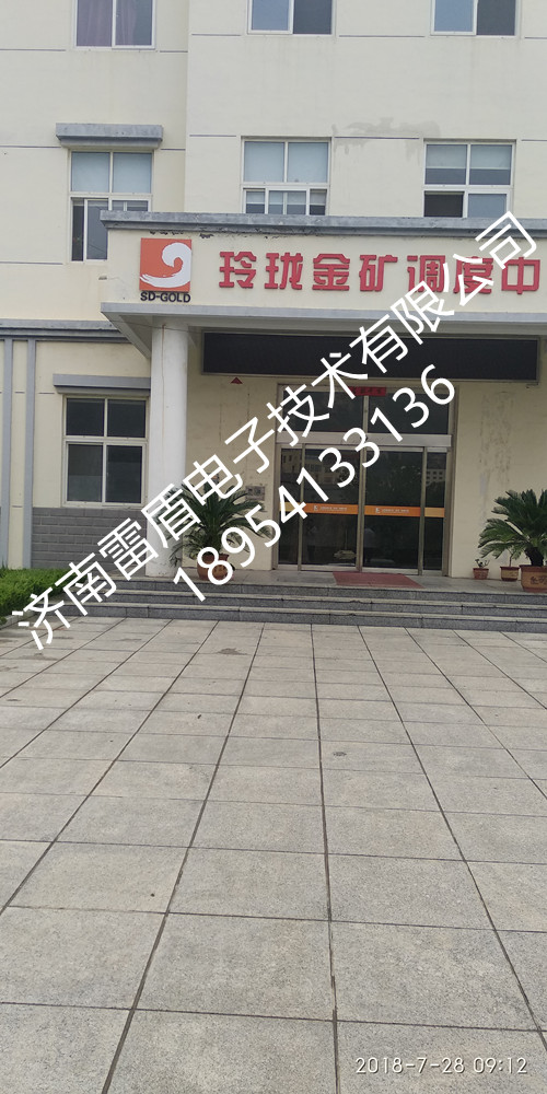 招远玲珑金矿防雷工程.jpg