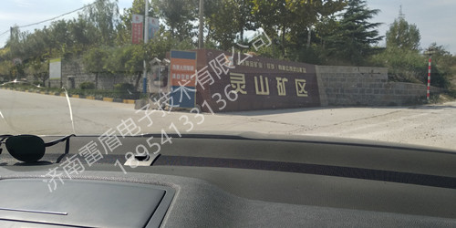 招远玲珑金矿防雷工程1.jpg